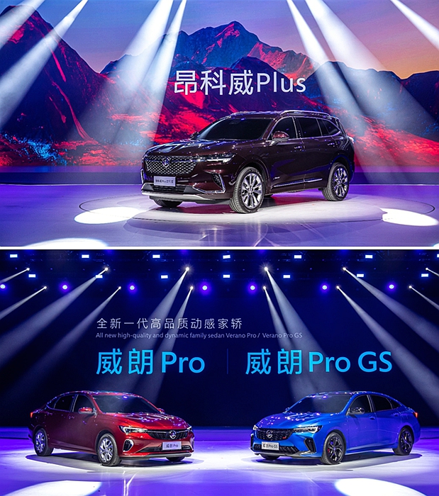 全新中型SUV別克昂科威Plus艾維亞、全新別克威朗Pro及威朗Pro GS全球首發(fā)亮相。