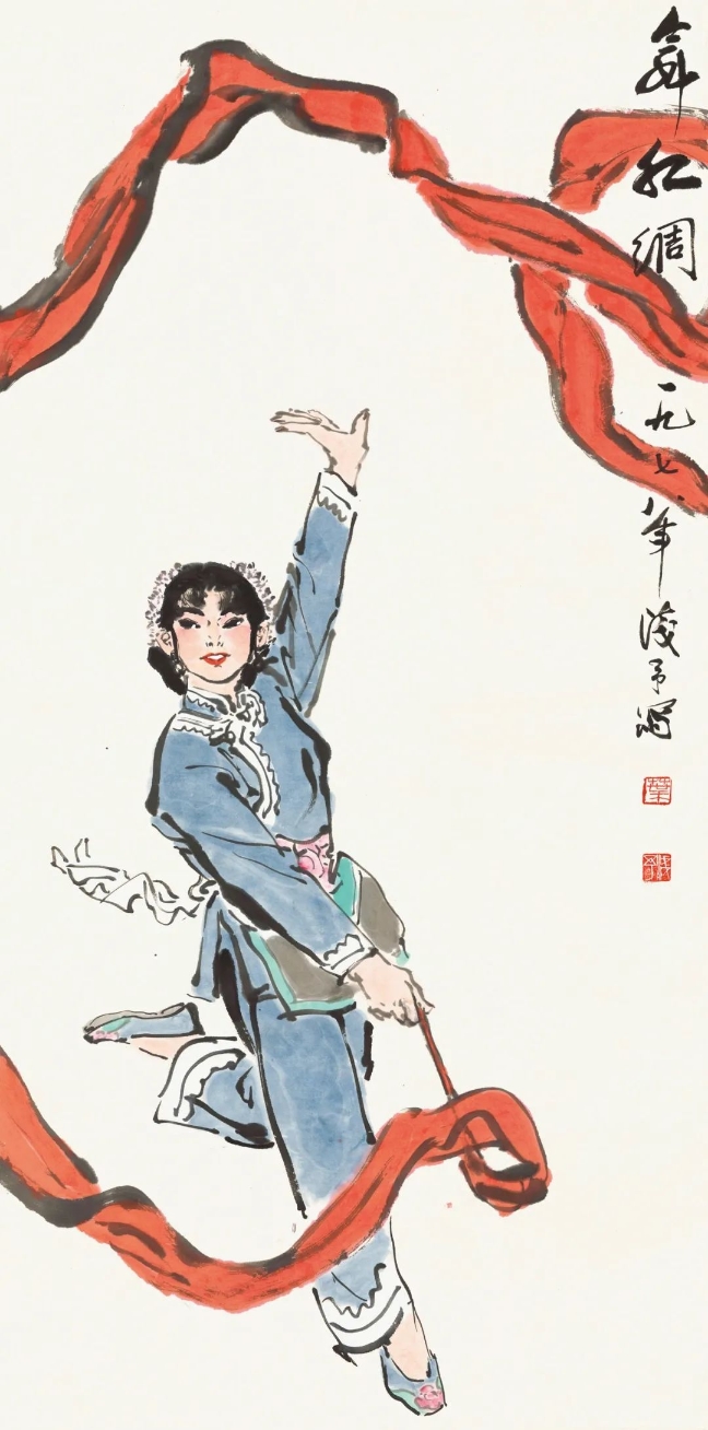 葉淺予舞紅綢紙本、彩墨68cmx136cm1978年中國(guó)國(guó)家畫院藏